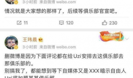 吃瓜校园爆料是真的吗,真相还是谣言？