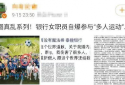 往期内容吃瓜爆料文案,往期吃瓜爆料大盘点